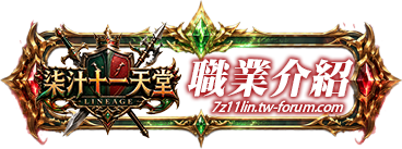 職業介紹