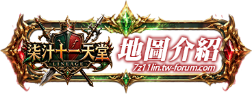 地圖介紹