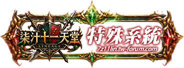 特殊系統