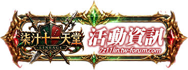 活動資訊