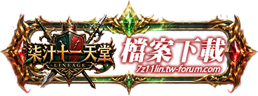 檔案下載