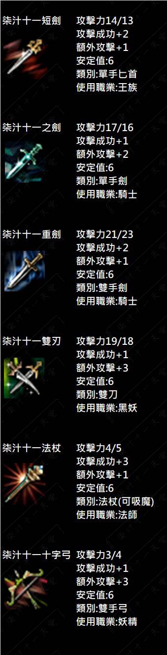 自改武器(柒汁十一).jpg